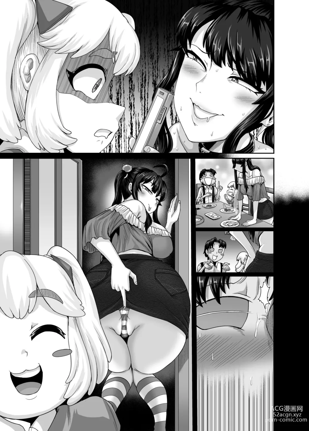 Page 103 of doujinshi Mukatsuku Imouto wa Chanto Shikaranakucha!! 3!!!