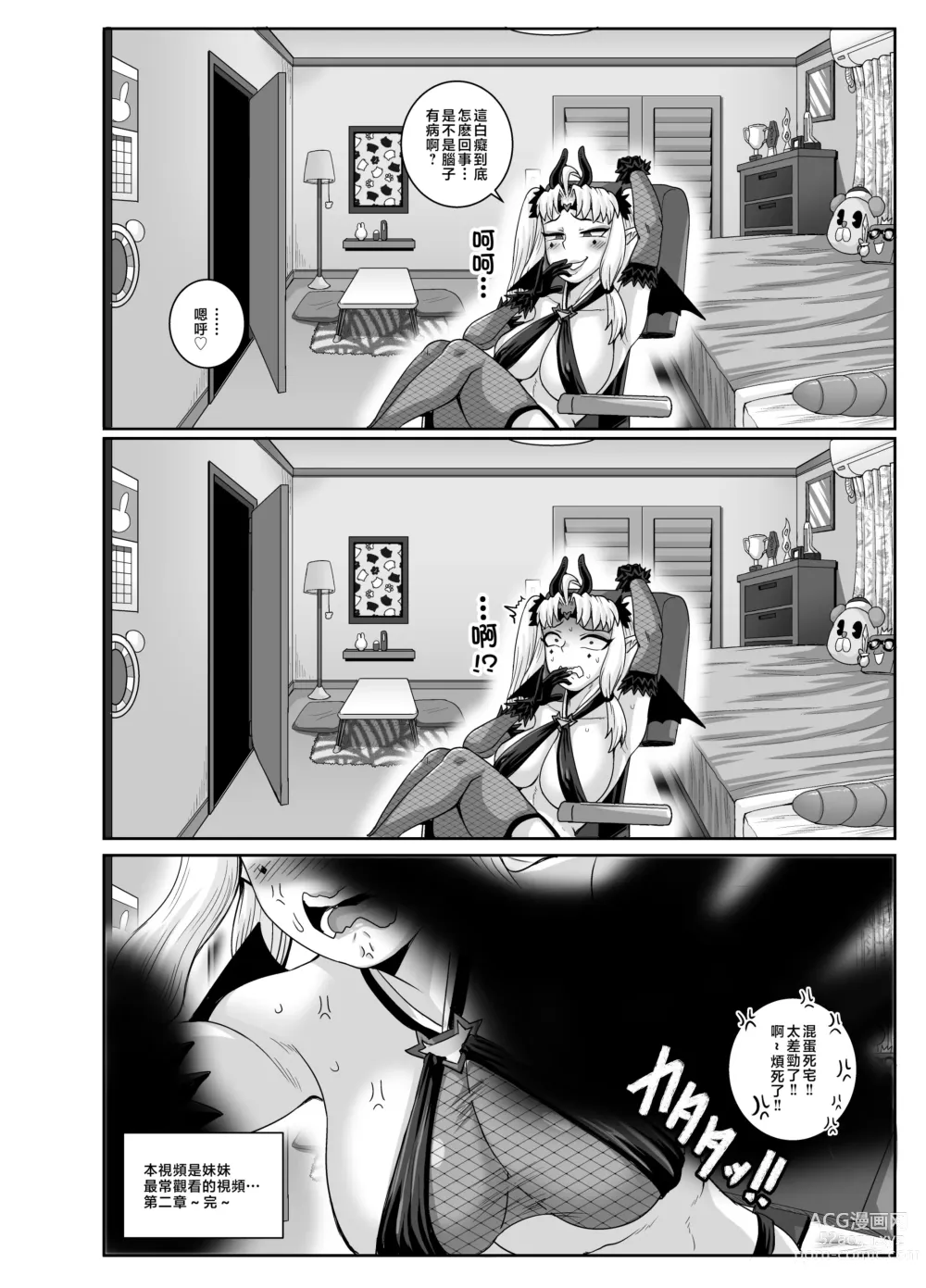 Page 52 of doujinshi Mukatsuku Imouto wa Chanto Shikaranakucha!! 3!!!