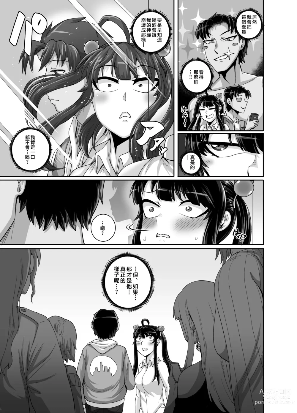 Page 79 of doujinshi Mukatsuku Imouto wa Chanto Shikaranakucha!! 3!!!