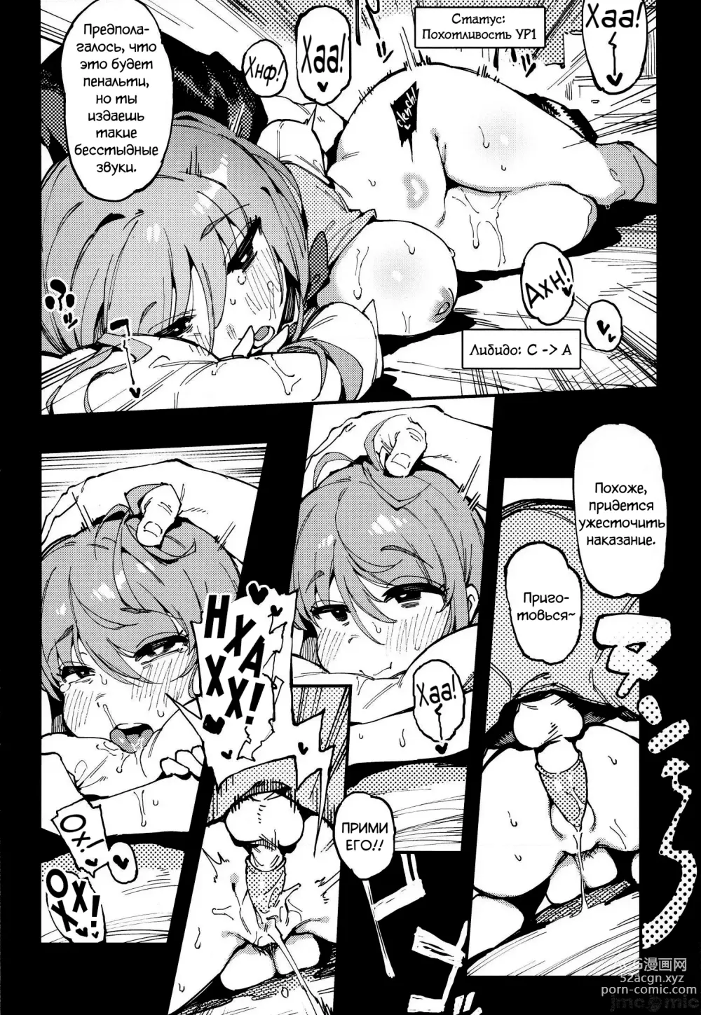 Page 17 of doujinshi Молочная девушка I+II (decensored)