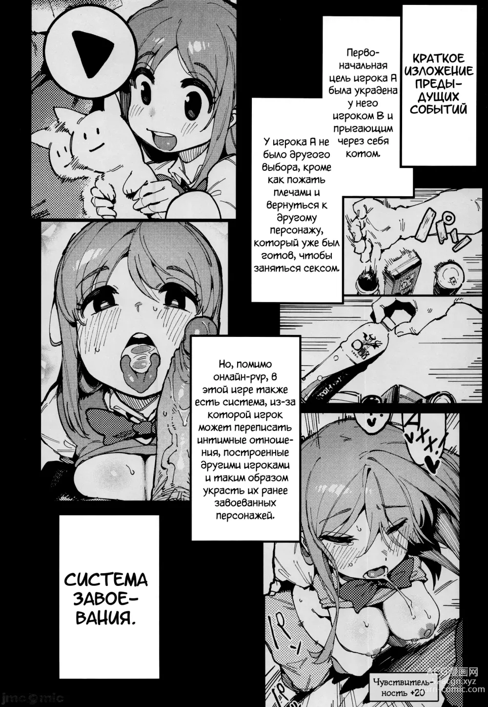 Page 29 of doujinshi Молочная девушка I+II (decensored)