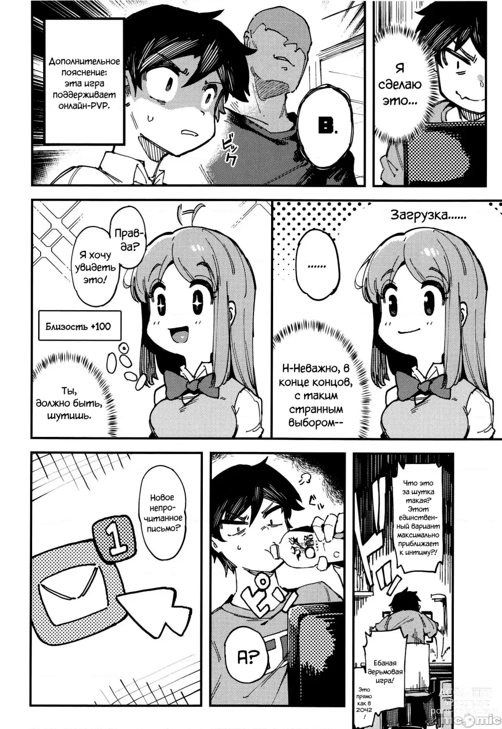 Page 5 of doujinshi Молочная девушка I+II (decensored)