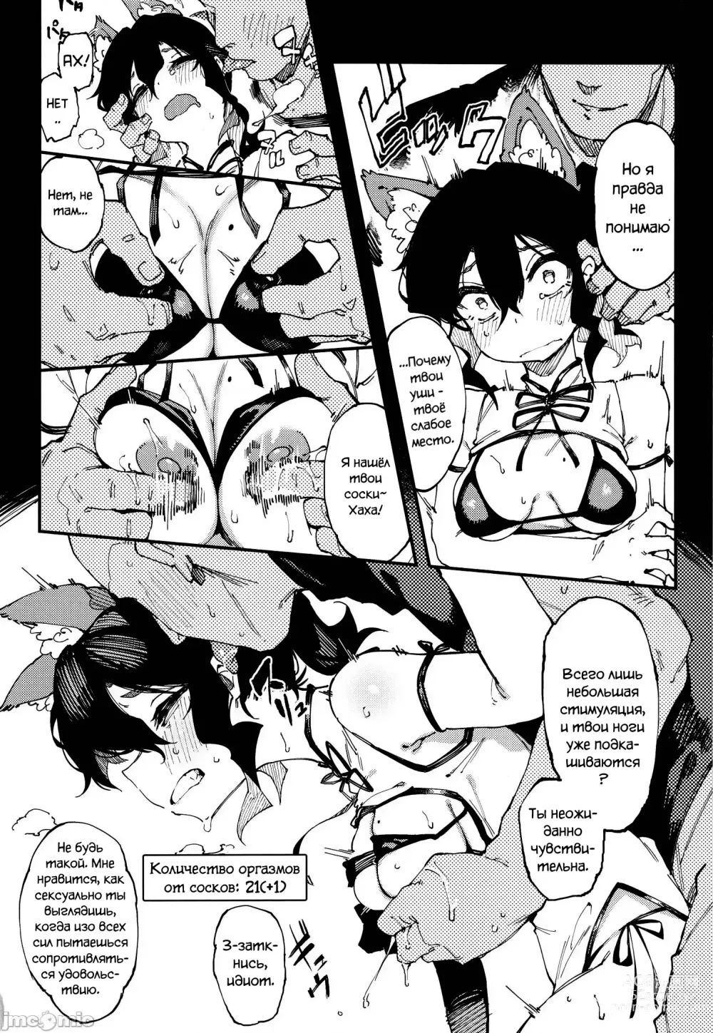 Page 41 of doujinshi Молочная девушка I+II (decensored)