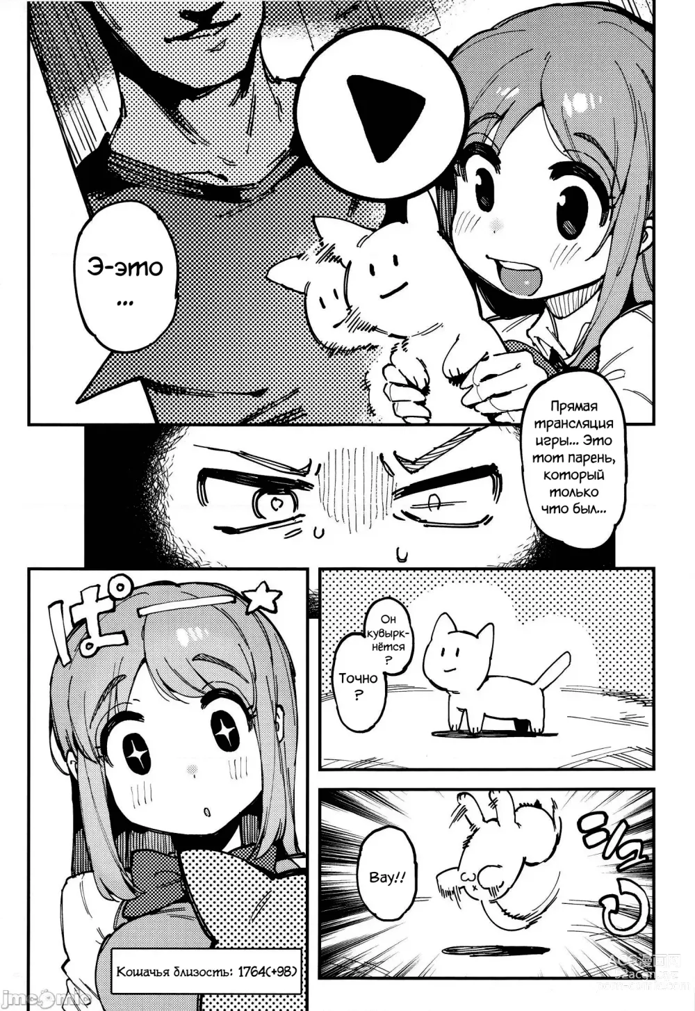 Page 6 of doujinshi Молочная девушка I+II (decensored)