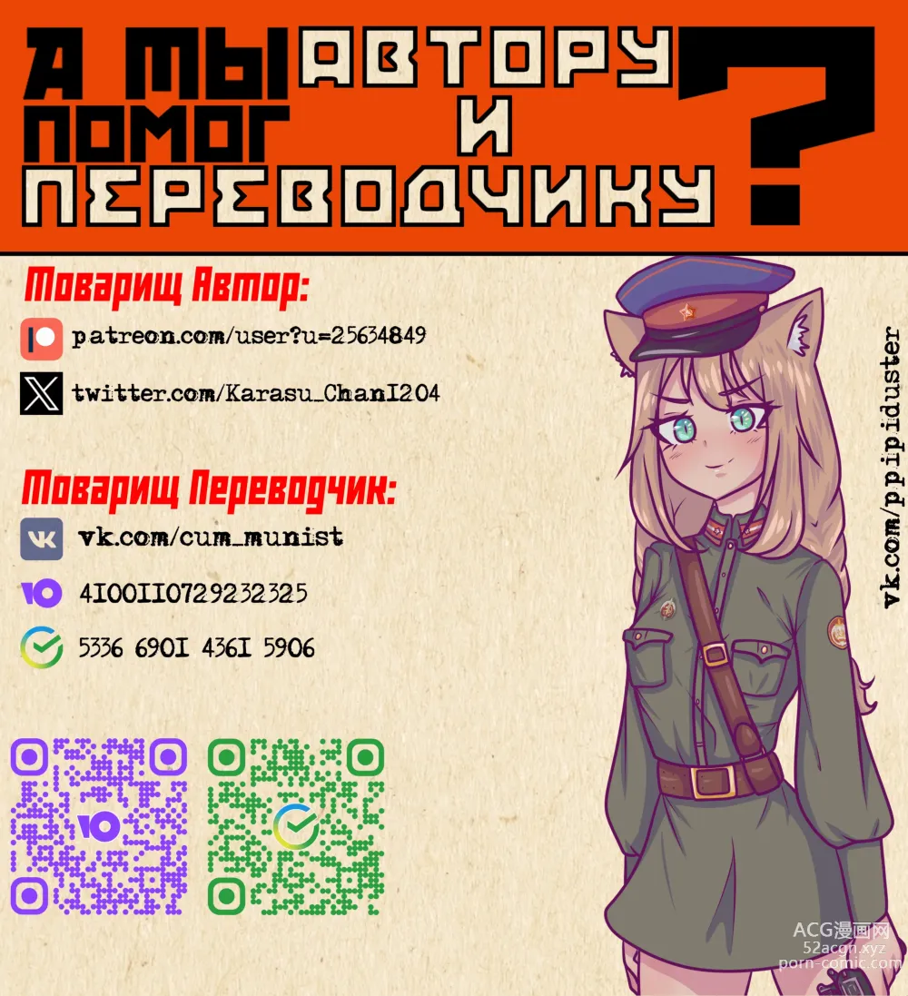 Page 60 of doujinshi Молочная девушка I+II (decensored)