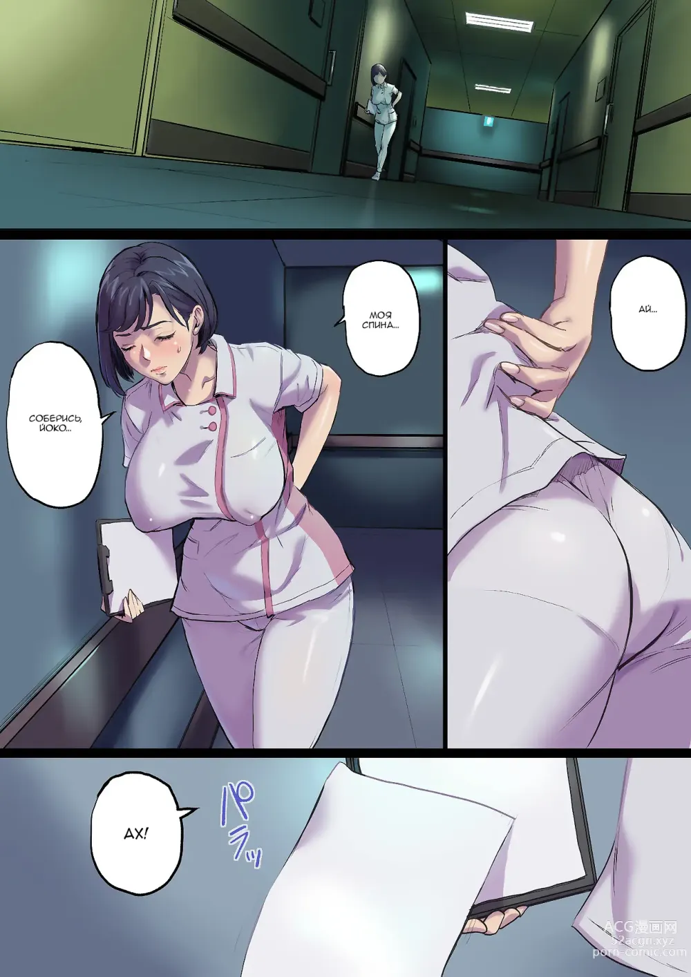 Page 28 of doujinshi Zoku Tonari no Bed de Netorareru Kangoshi Jukubo / Милфа-медсестра наставляет рога на соседней кровати. Продолжение