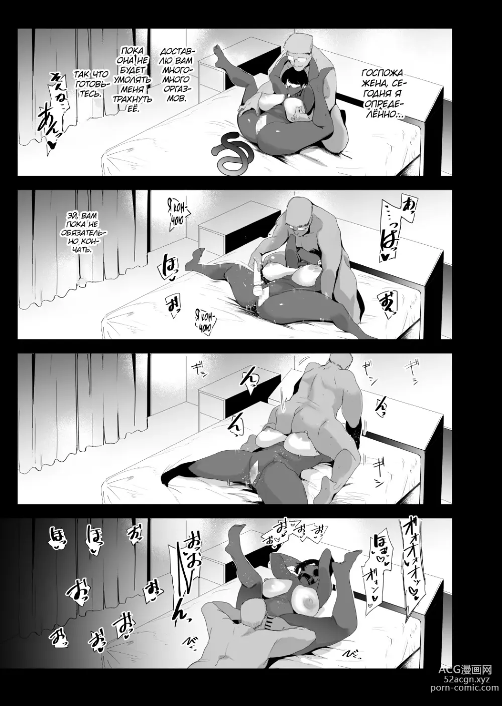 Page 28 of doujinshi Жена в маске для минета ~Дело Рэко Такахаси~