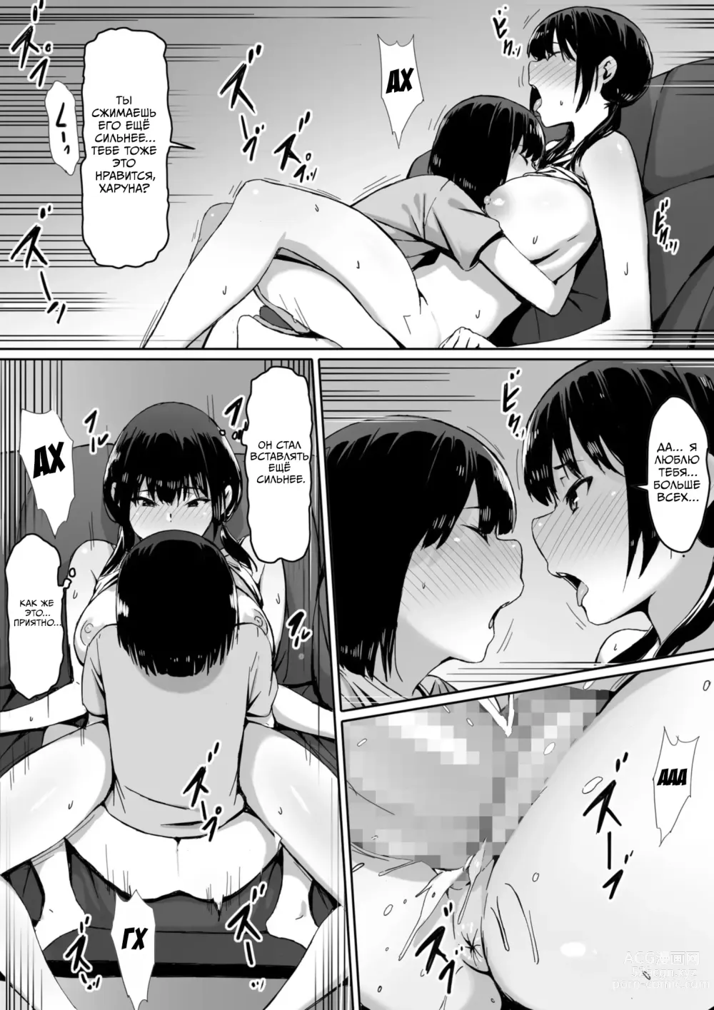 Page 29 of doujinshi Ведь я загипнотизирована...