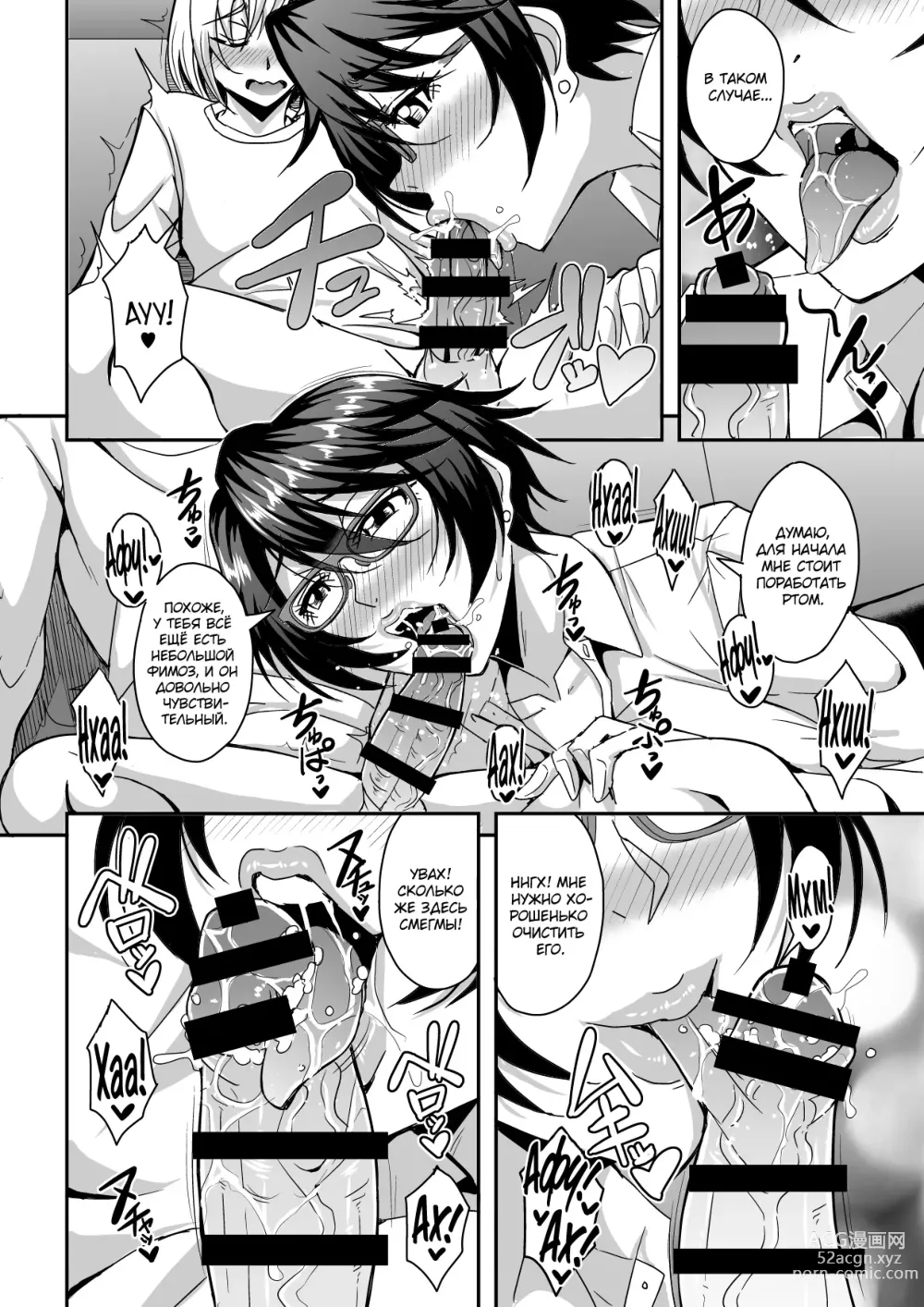 Page 11 of doujinshi Arofour Dokushin BariCare Oba-san ga Yuujin no Musuko demo aru Toshishita Danshi to no Kankei ni Hamaru Hanashi