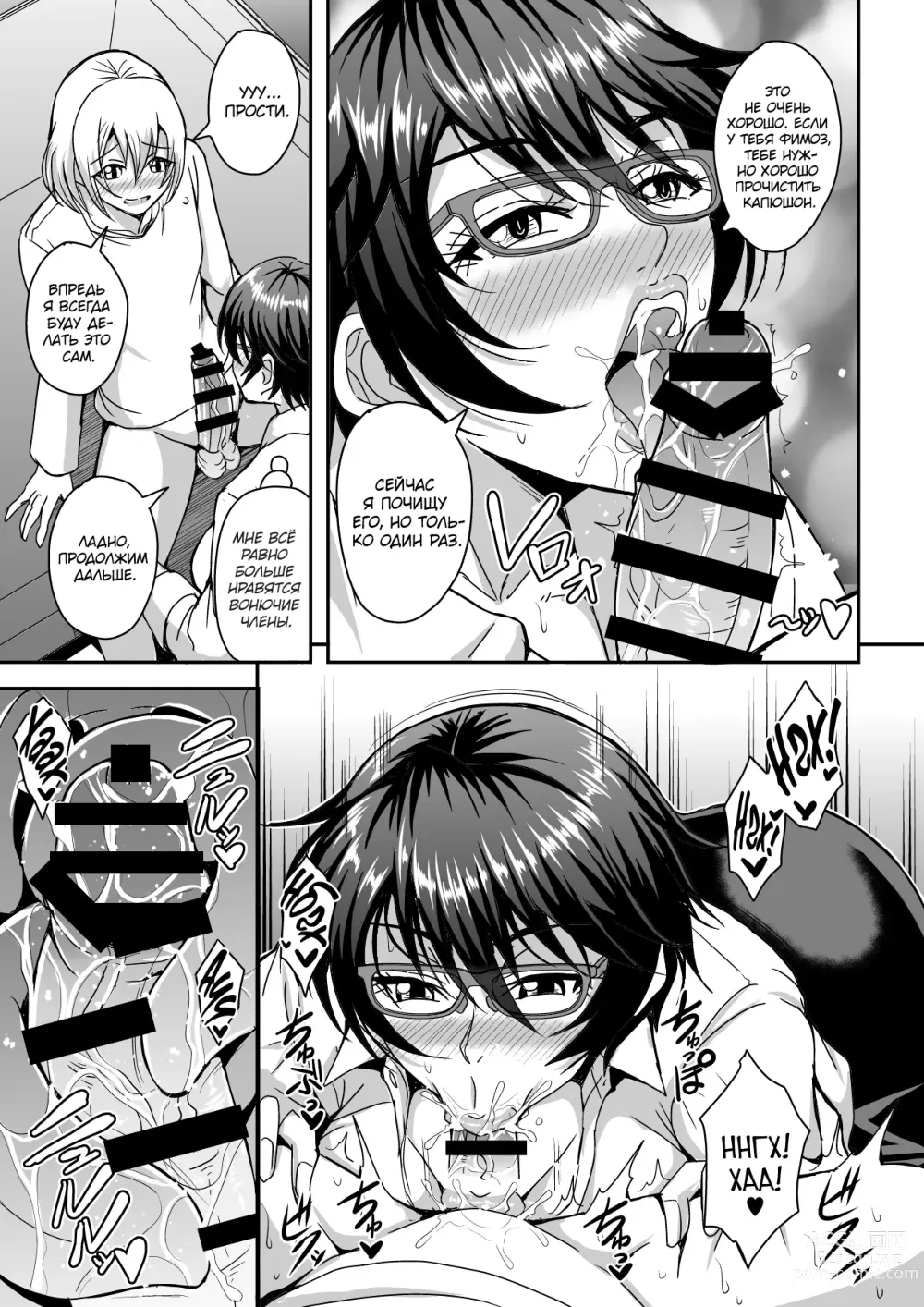 Page 12 of doujinshi Arofour Dokushin BariCare Oba-san ga Yuujin no Musuko demo aru Toshishita Danshi to no Kankei ni Hamaru Hanashi