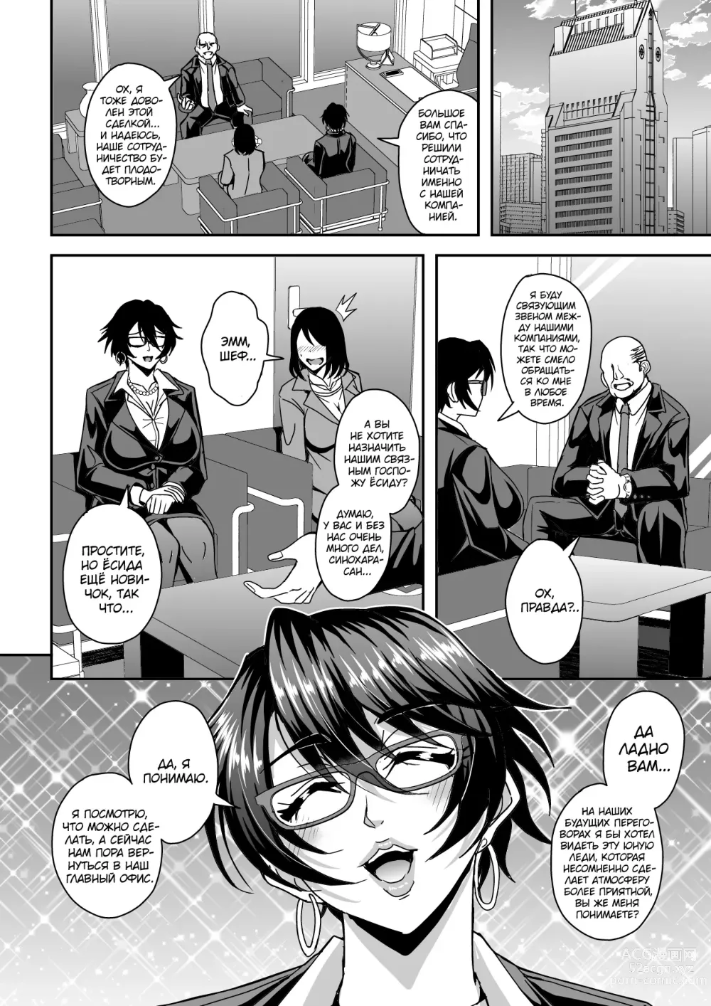 Page 17 of doujinshi Arofour Dokushin BariCare Oba-san ga Yuujin no Musuko demo aru Toshishita Danshi to no Kankei ni Hamaru Hanashi