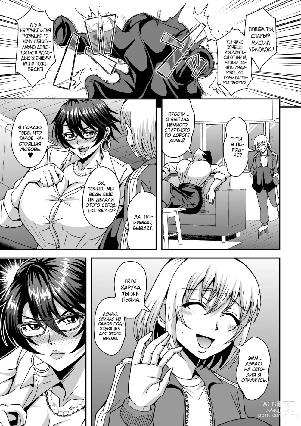 Page 18 of doujinshi Arofour Dokushin BariCare Oba-san ga Yuujin no Musuko demo aru Toshishita Danshi to no Kankei ni Hamaru Hanashi