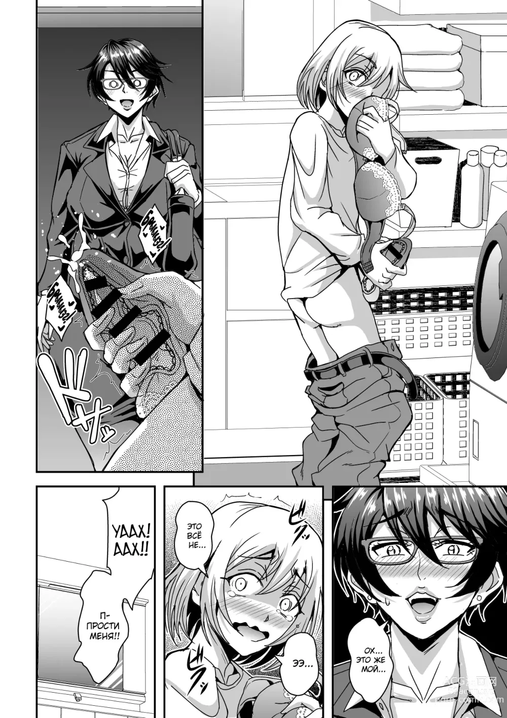 Page 7 of doujinshi Arofour Dokushin BariCare Oba-san ga Yuujin no Musuko demo aru Toshishita Danshi to no Kankei ni Hamaru Hanashi