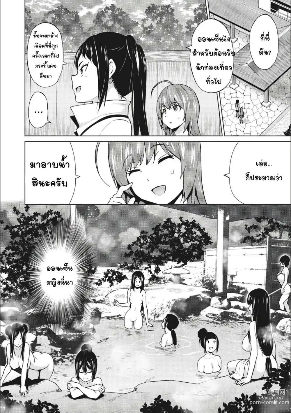 Page 6 of manga Otoguro Miya no Oasobi #2