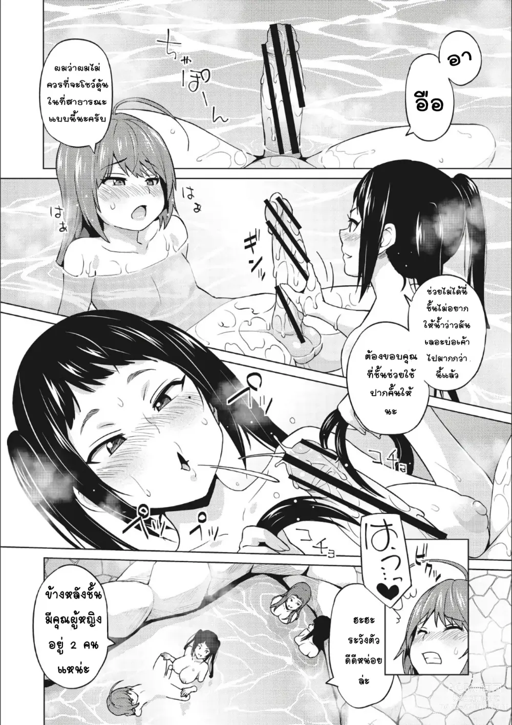 Page 10 of manga Otoguro Miya no Oasobi #2