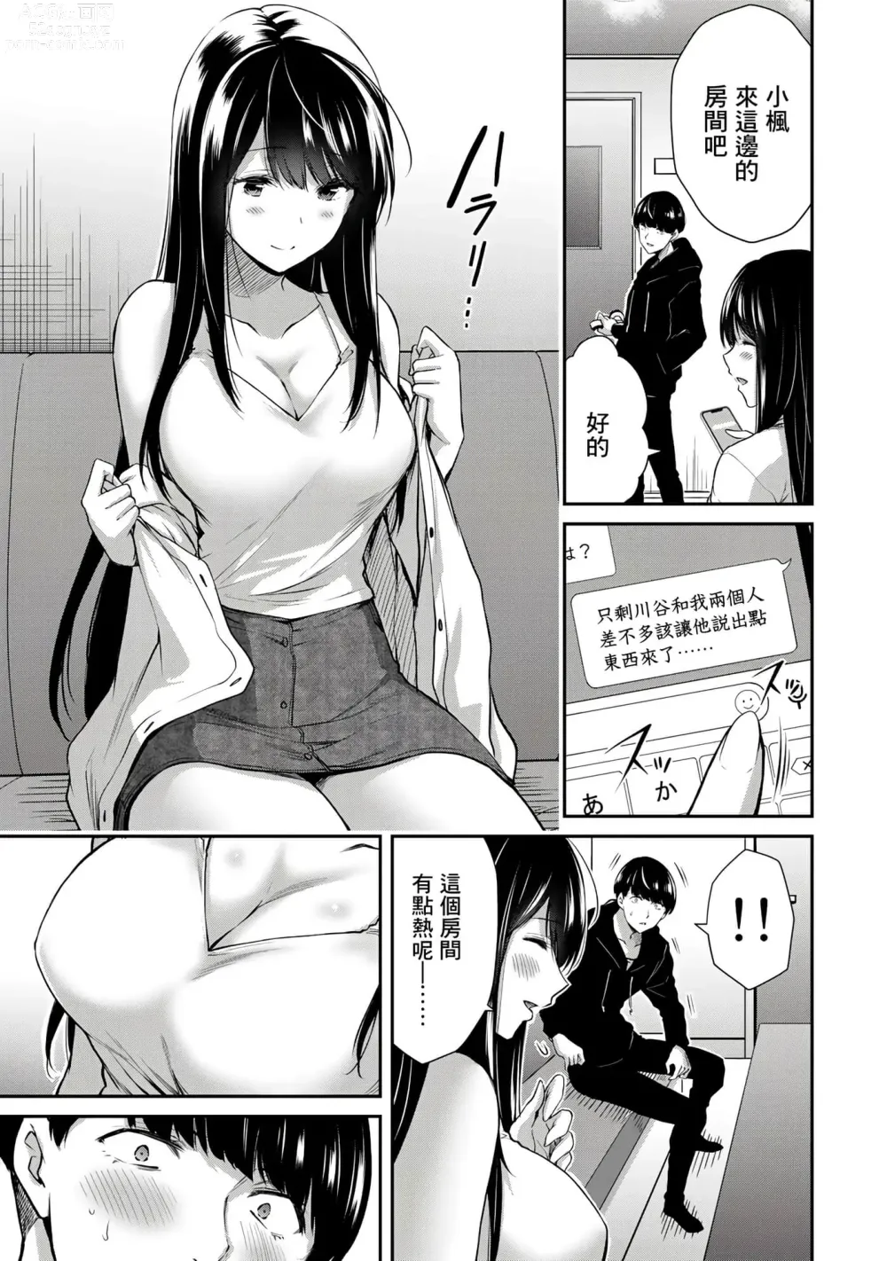 Page 150 of manga Giruti Sakuru vol 01-02 (Ch01-19) Chinese Version《罪恶社团》第01-02卷01-19话，AI机翻汉化