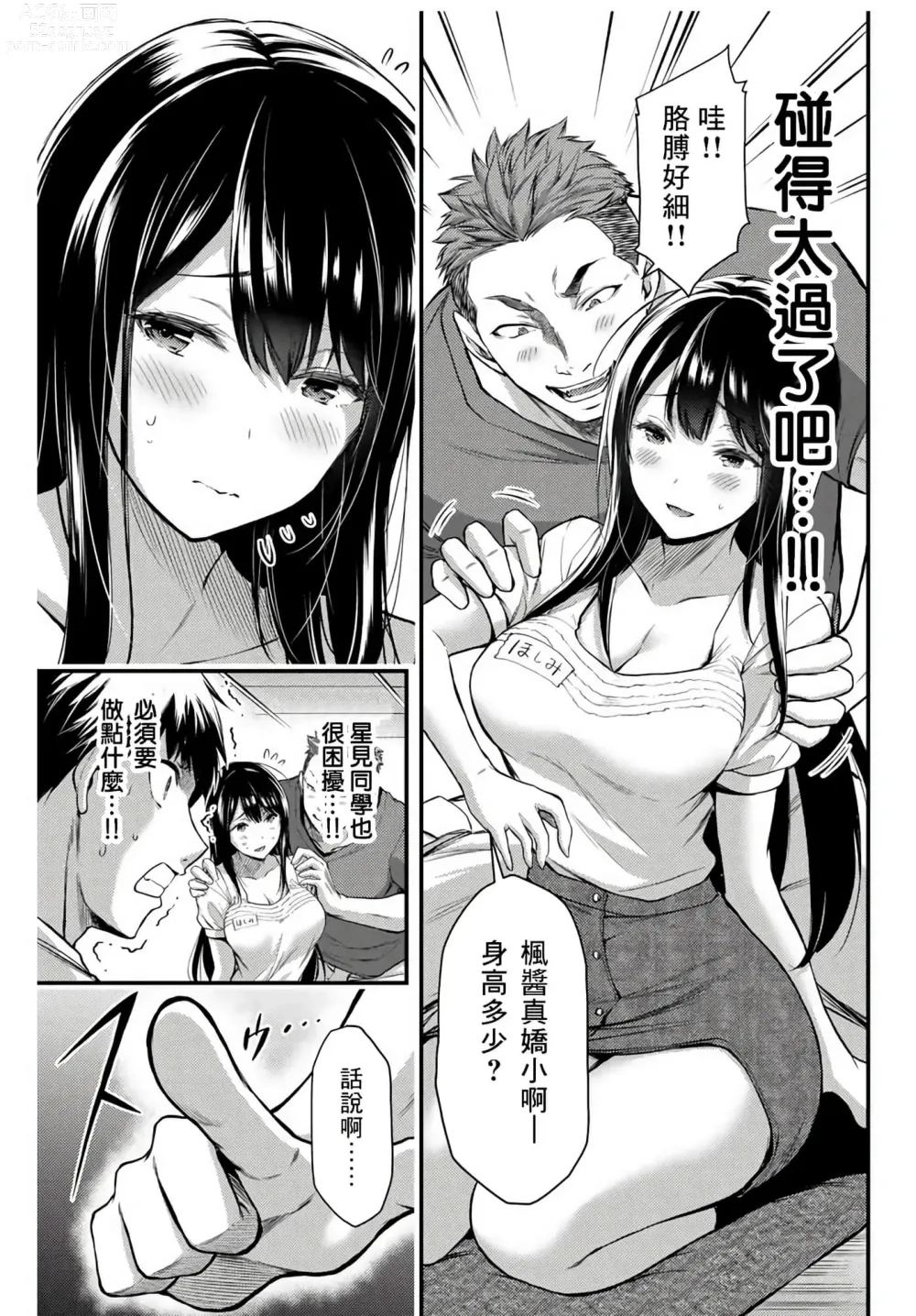 Page 29 of manga Giruti Sakuru vol 01-02 (Ch01-19) Chinese Version《罪恶社团》第01-02卷01-19话，AI机翻汉化