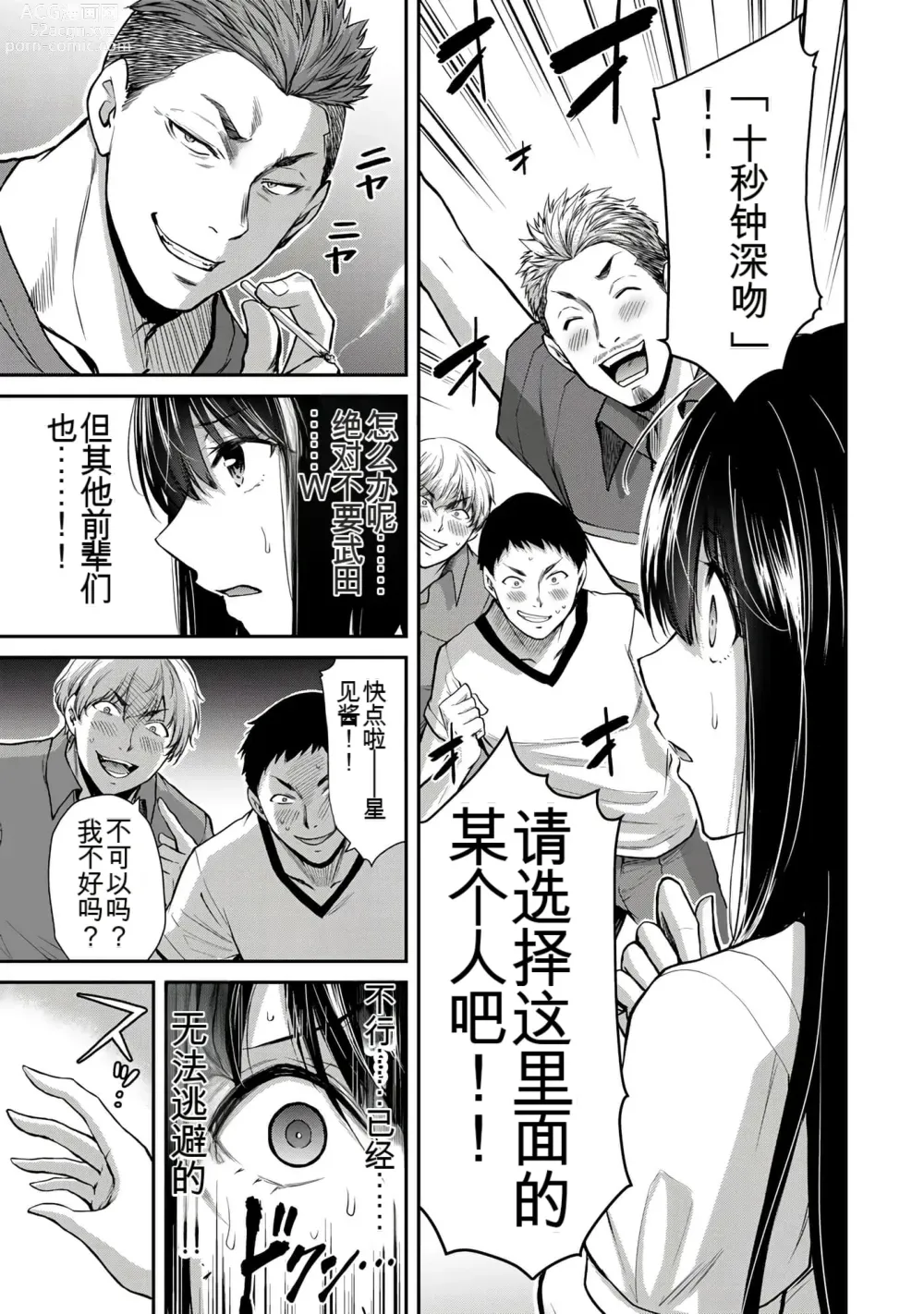 Page 302 of manga Giruti Sakuru vol 01-02 (Ch01-19) Chinese Version《罪恶社团》第01-02卷01-19话，AI机翻汉化