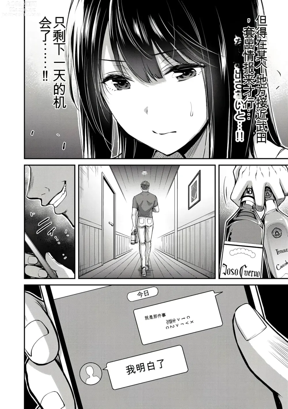 Page 307 of manga Giruti Sakuru vol 01-02 (Ch01-19) Chinese Version《罪恶社团》第01-02卷01-19话，AI机翻汉化