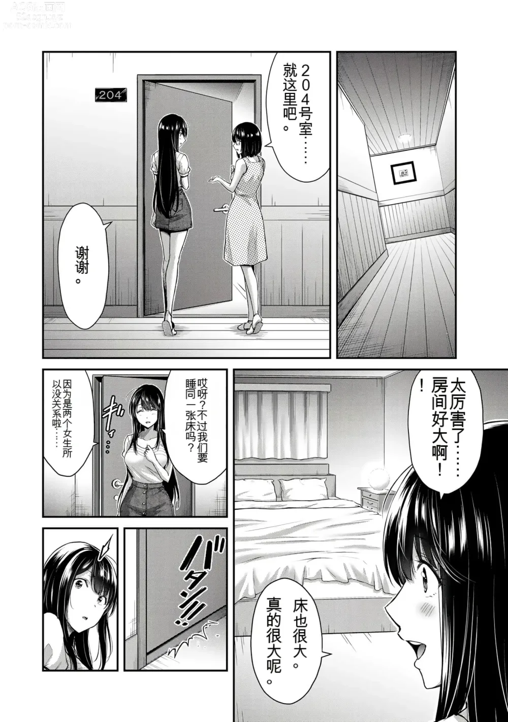 Page 321 of manga Giruti Sakuru vol 01-02 (Ch01-19) Chinese Version《罪恶社团》第01-02卷01-19话，AI机翻汉化