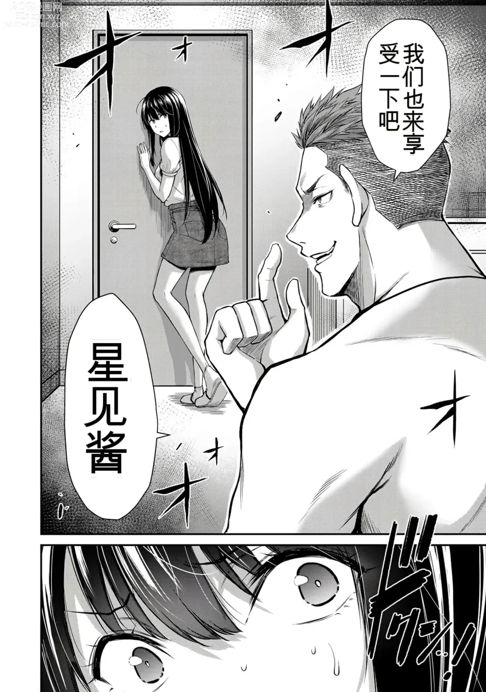 Page 325 of manga Giruti Sakuru vol 01-02 (Ch01-19) Chinese Version《罪恶社团》第01-02卷01-19话，AI机翻汉化