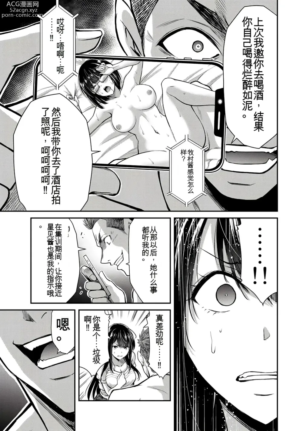 Page 328 of manga Giruti Sakuru vol 01-02 (Ch01-19) Chinese Version《罪恶社团》第01-02卷01-19话，AI机翻汉化