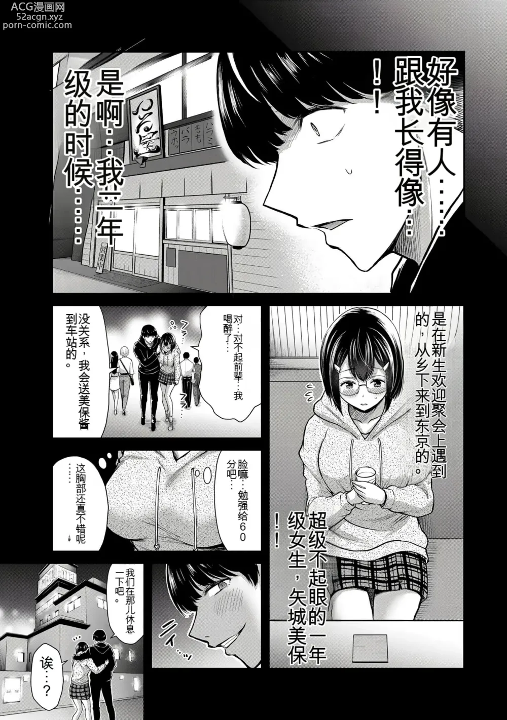 Page 360 of manga Giruti Sakuru vol 01-02 (Ch01-19) Chinese Version《罪恶社团》第01-02卷01-19话，AI机翻汉化