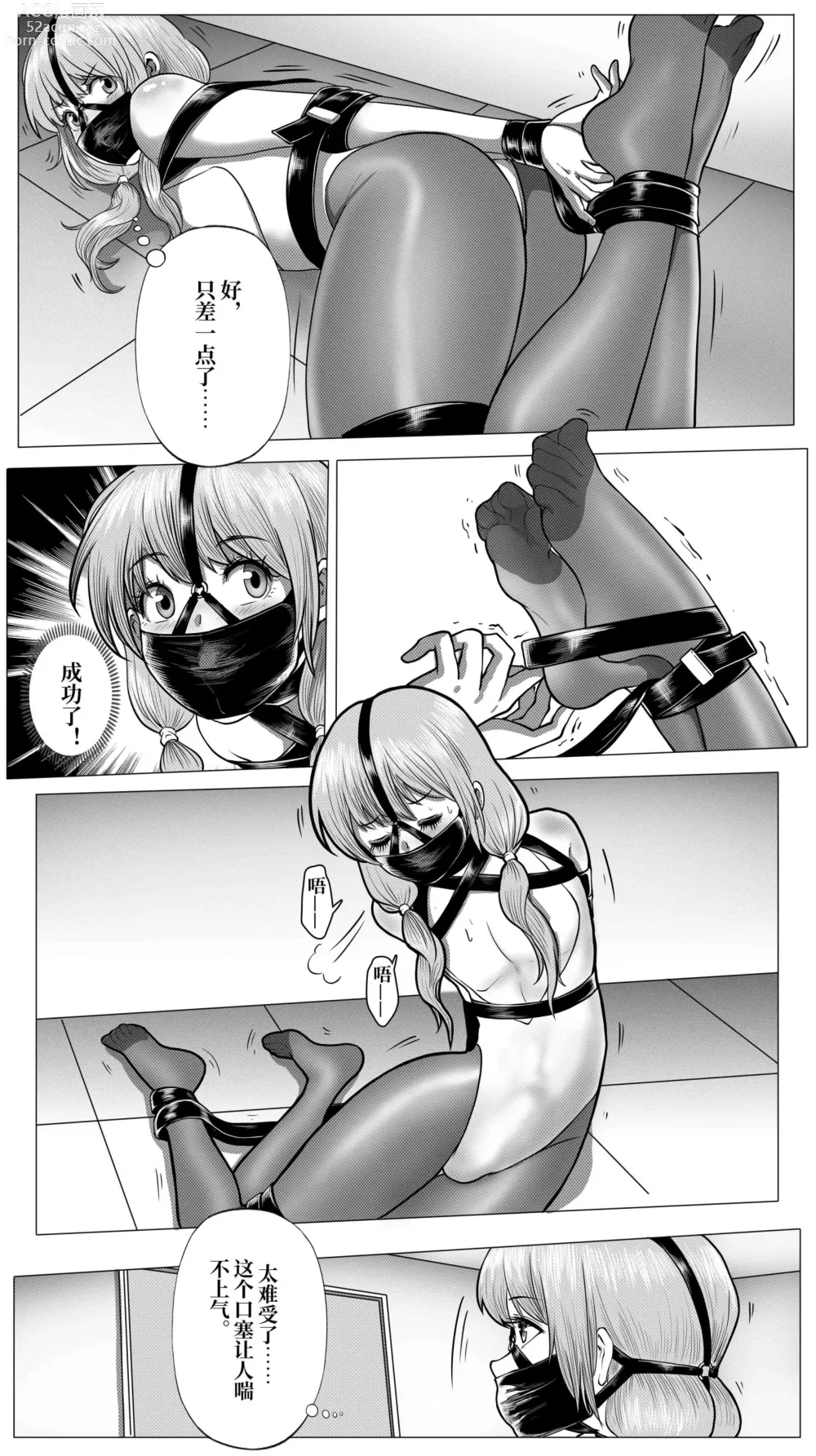 Page 6 of doujinshi Inescapable Vow