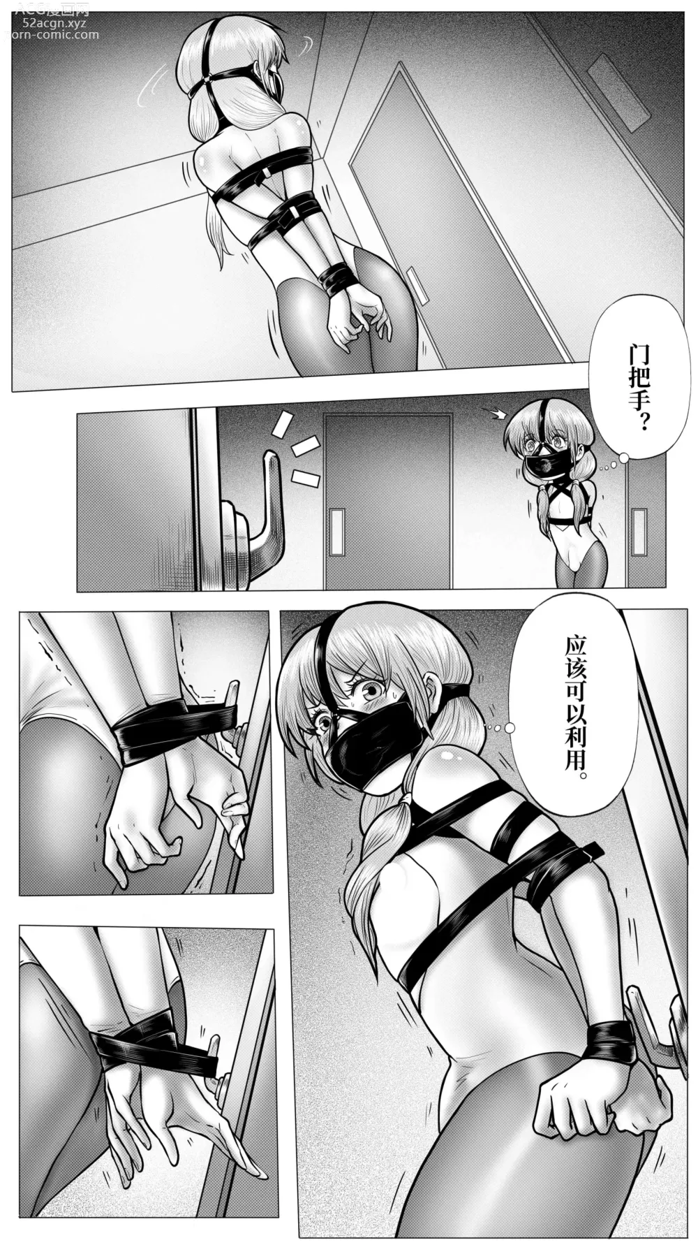 Page 8 of doujinshi Inescapable Vow