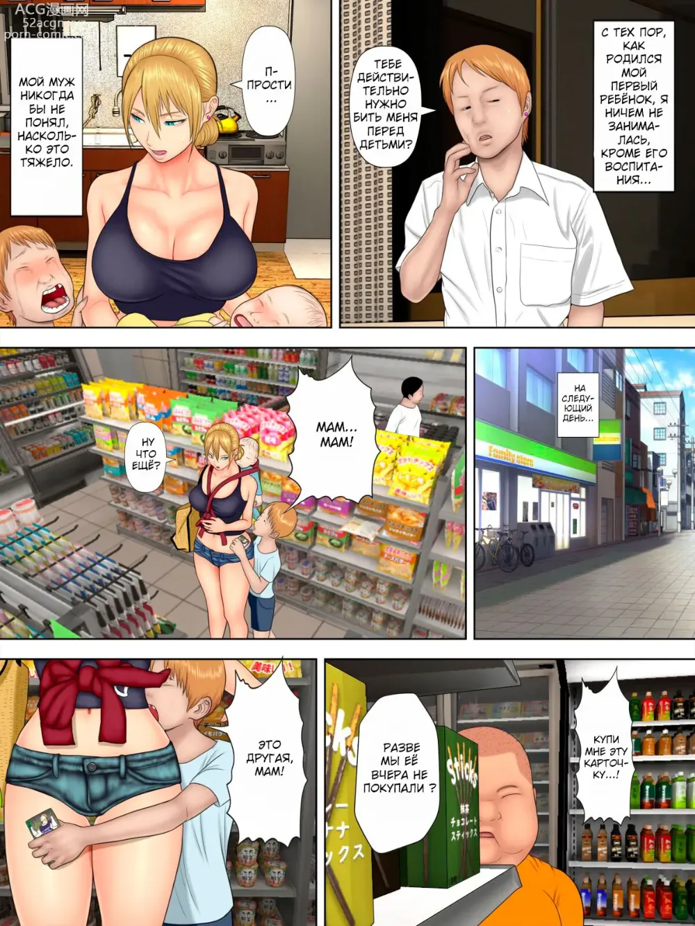 Page 6 of doujinshi Воровство мамы и сын менеджера магазина 1