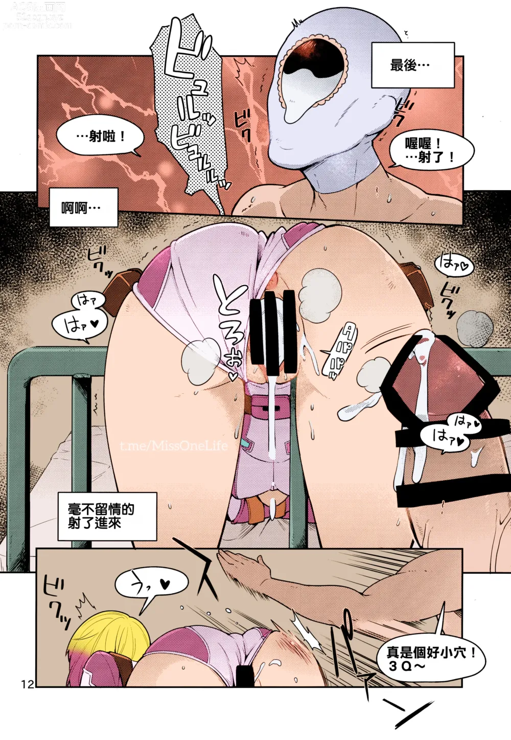 Page 11 of doujinshi Gwenpool Ecchi na Sekai ni Ojama Shima~su