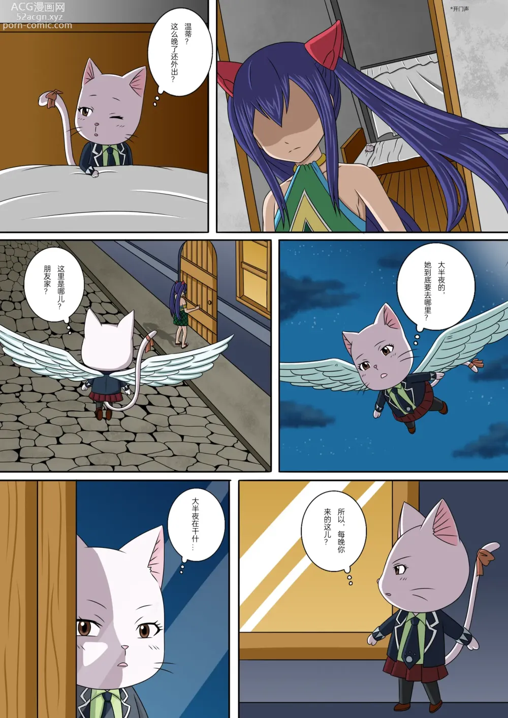 Page 2 of doujinshi Fairy Hunting 5.5 (decensored)