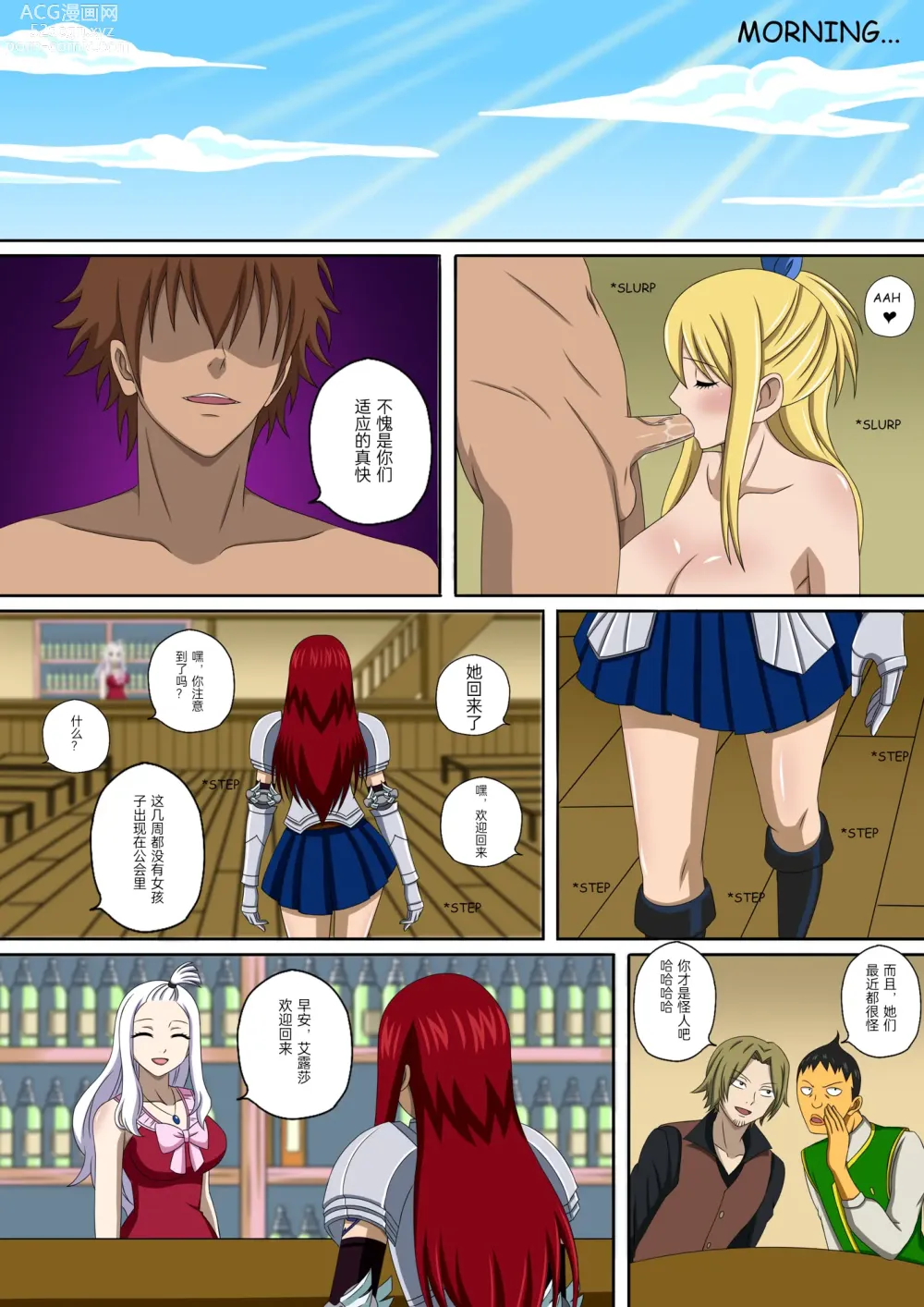 Page 20 of doujinshi Fairy Hunting 5.5 (decensored)