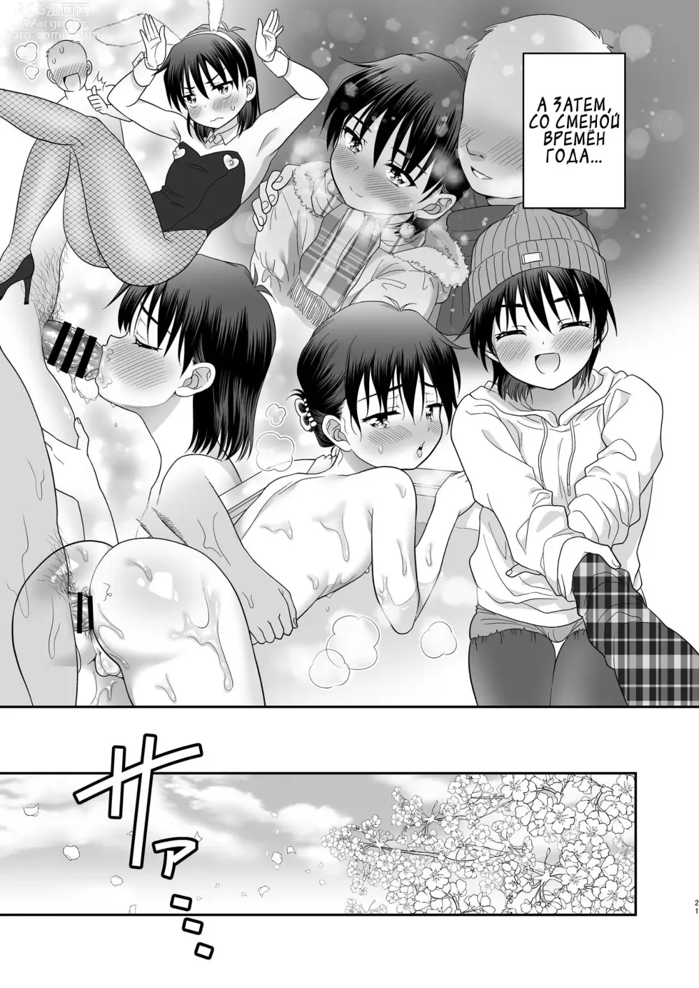 Page 22 of doujinshi Ore ga Omae no Kanojo ni Naru made