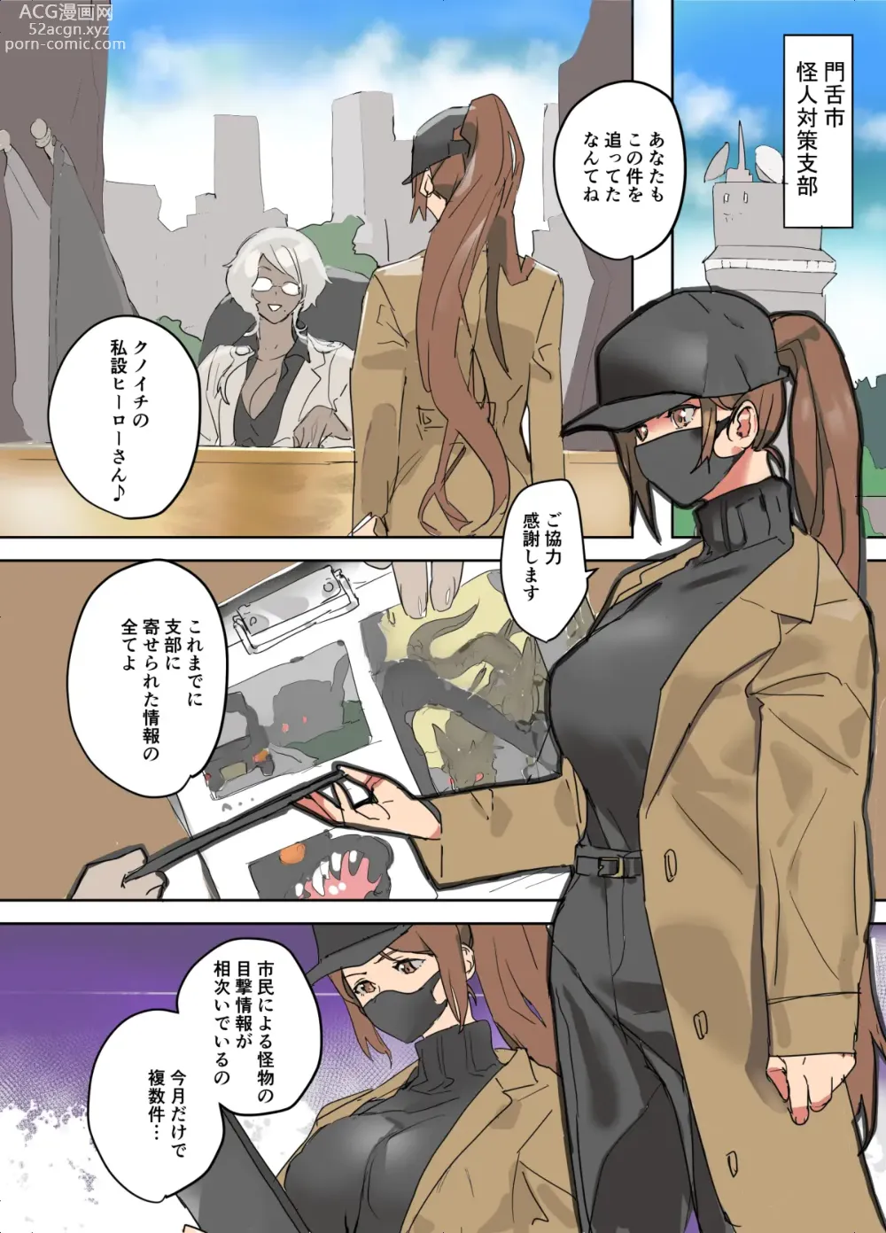 Page 4 of doujinshi Monzetsu Fukumen Kunoichi Cyclamen 3