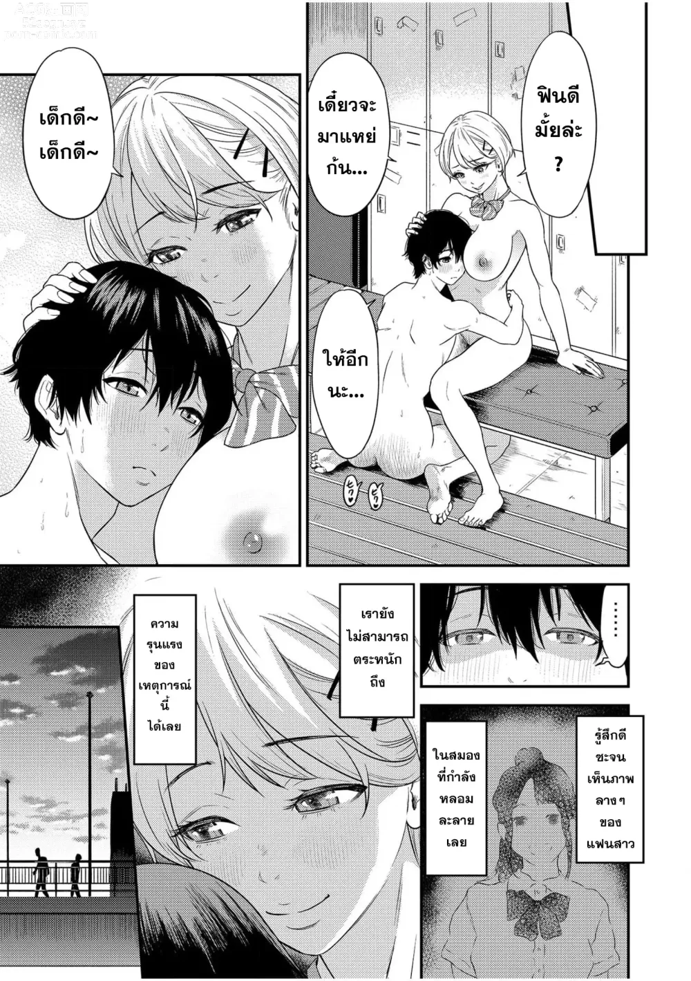 Page 25 of doujinshi Chijo Rhythm 1