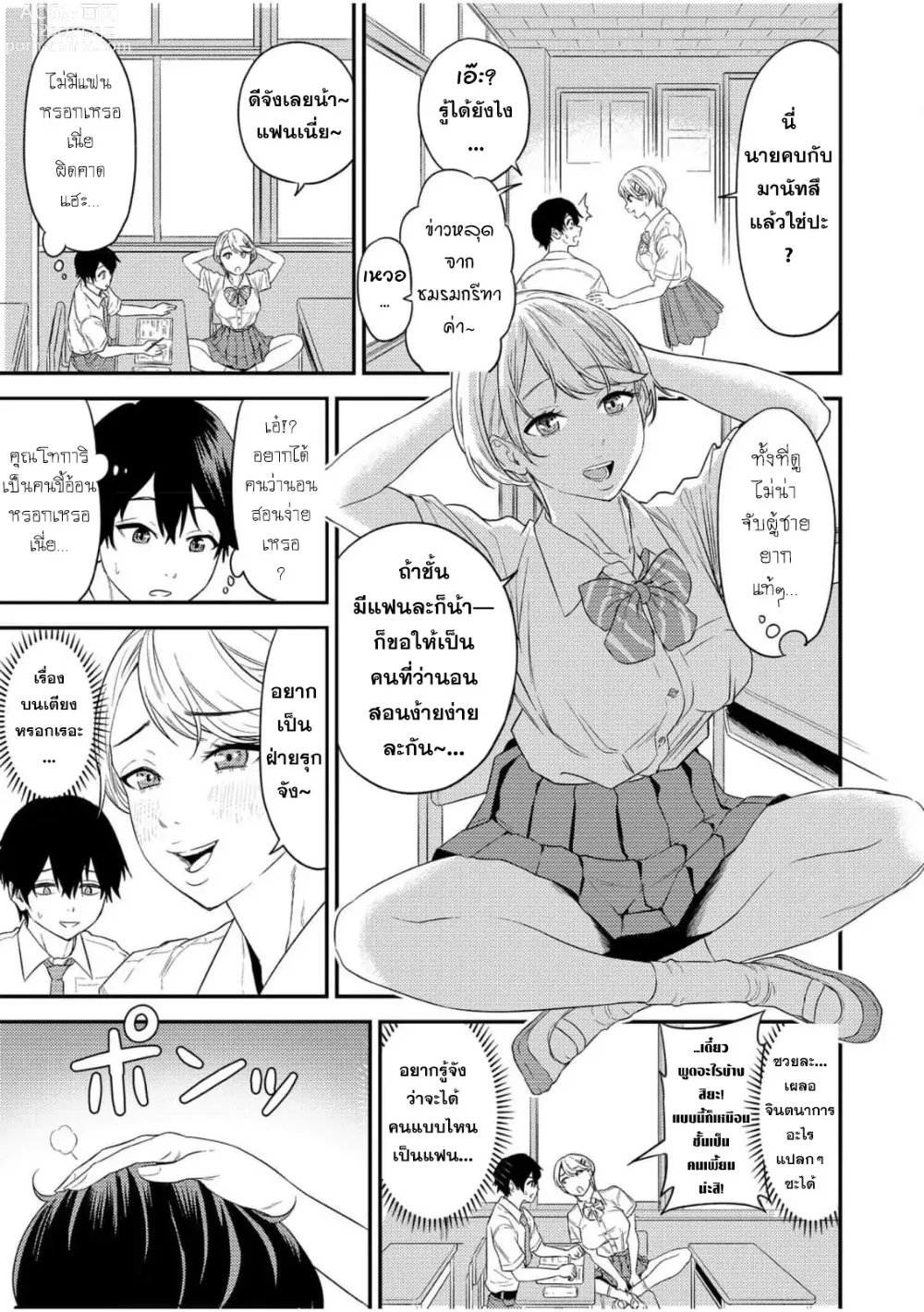 Page 5 of doujinshi Chijo Rhythm 1