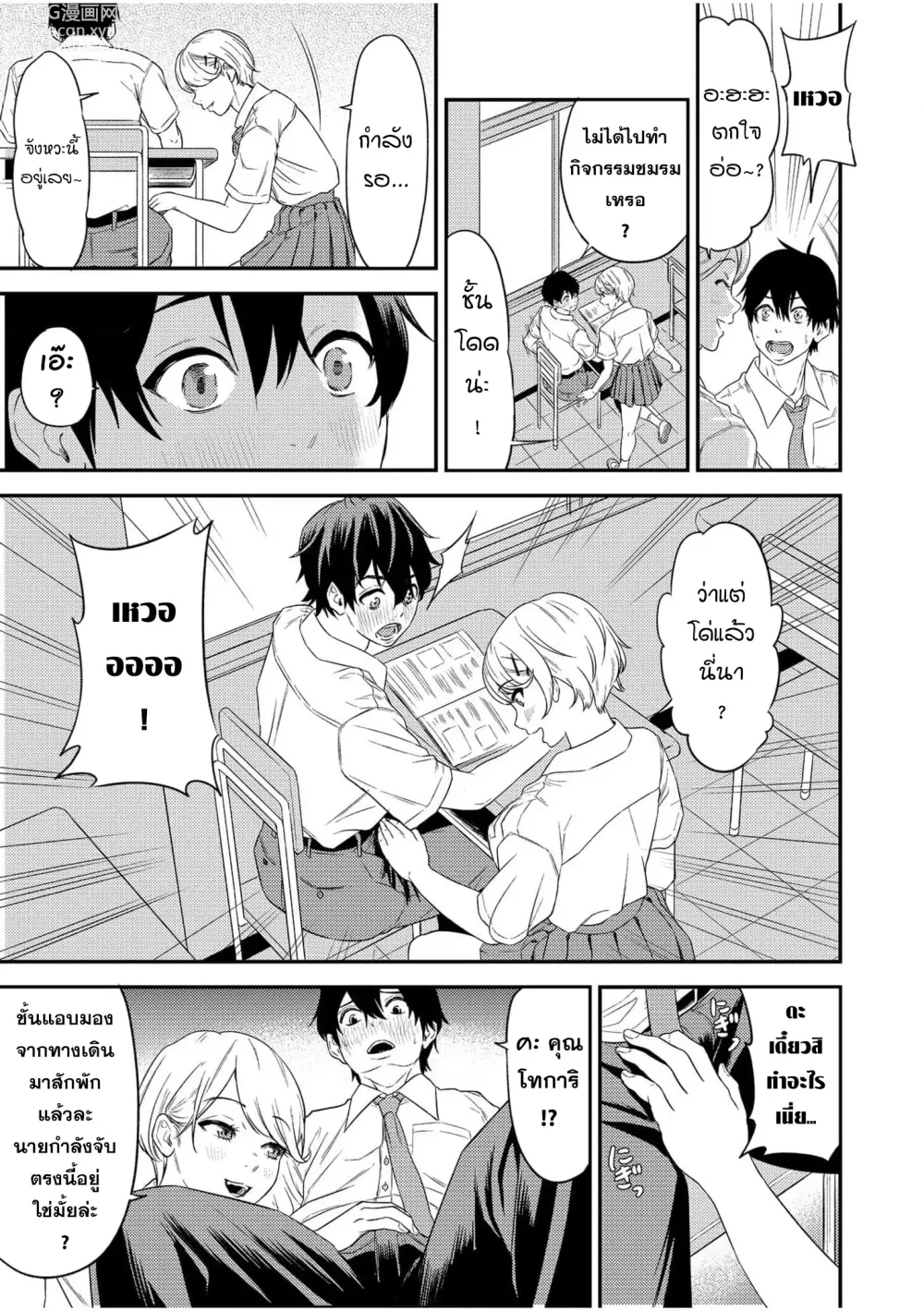 Page 9 of doujinshi Chijo Rhythm 1