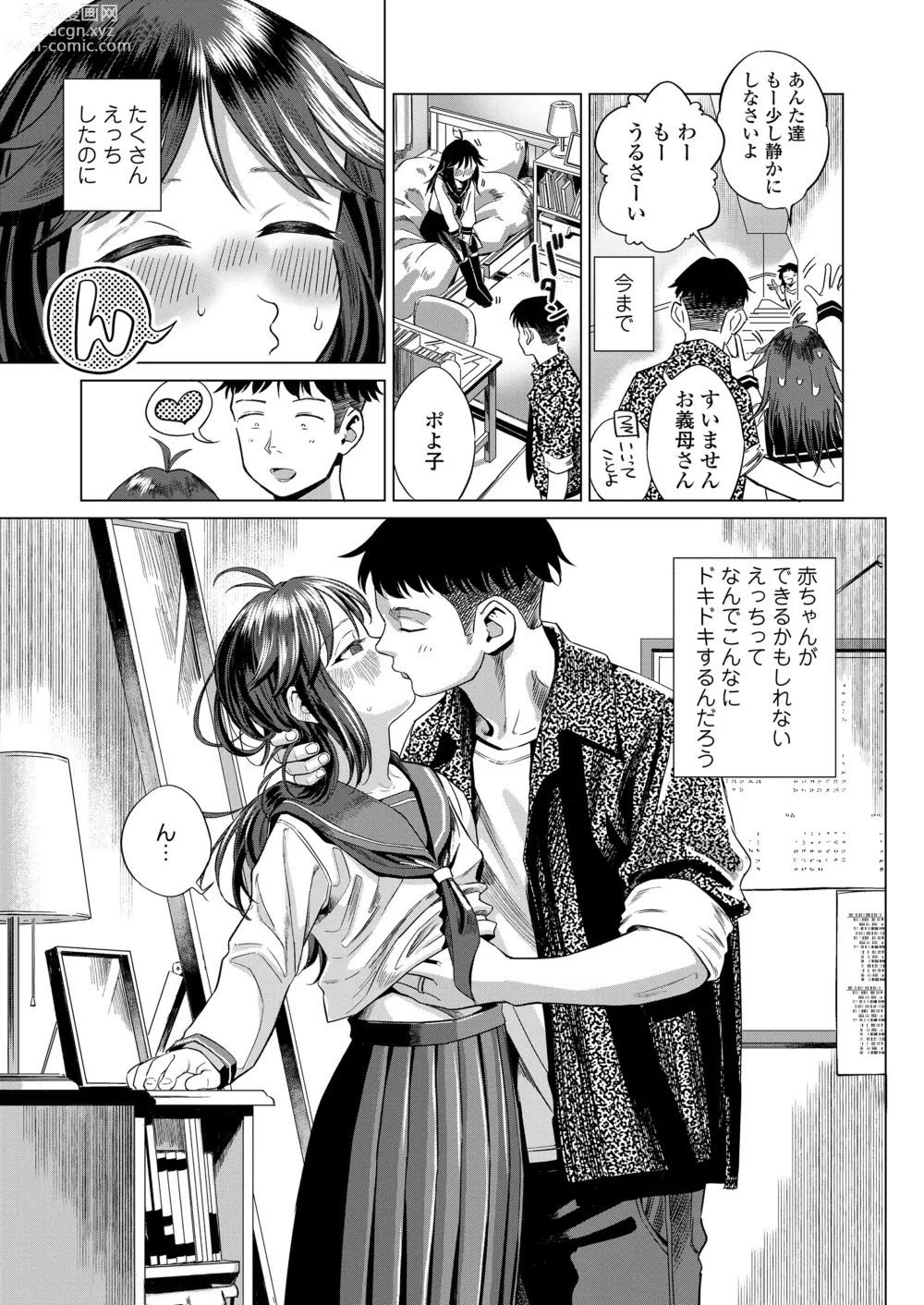 Page 131 of manga COMIC LO 2024-06