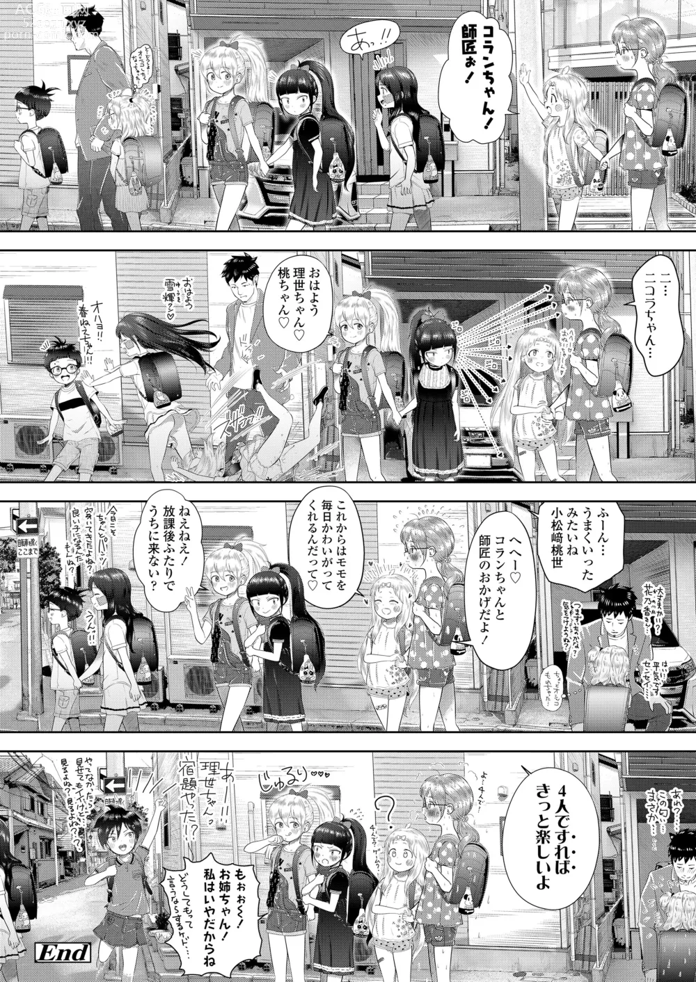 Page 48 of manga COMIC LO 2024-06