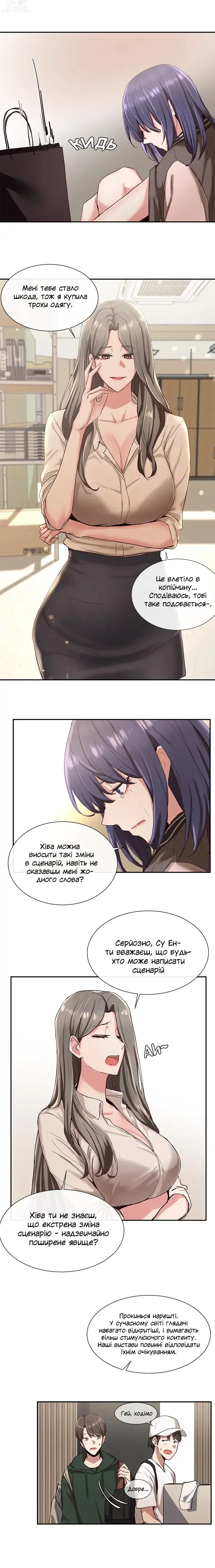 Page 4 of manga Театральний клуб 3