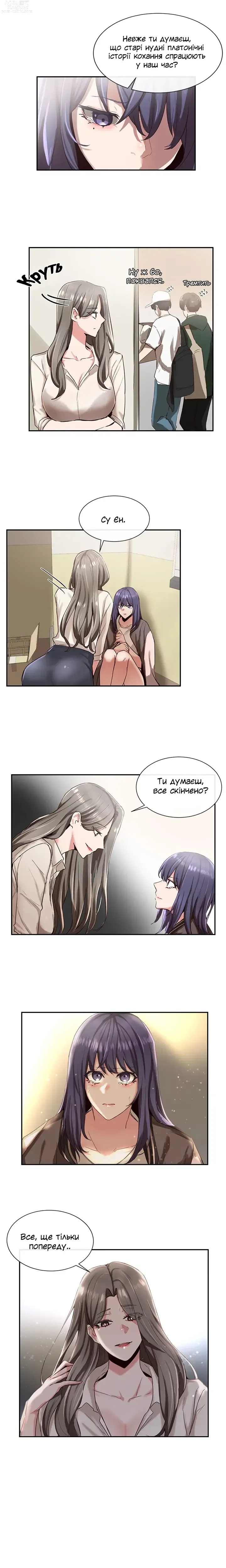 Page 5 of manga Театральний клуб 3