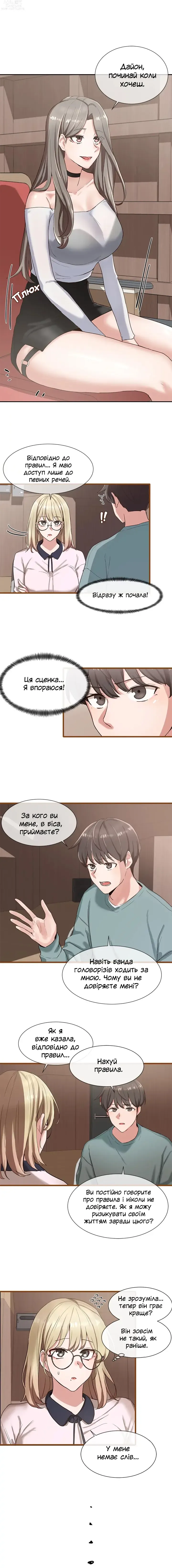 Page 7 of manga Театральний клуб 4