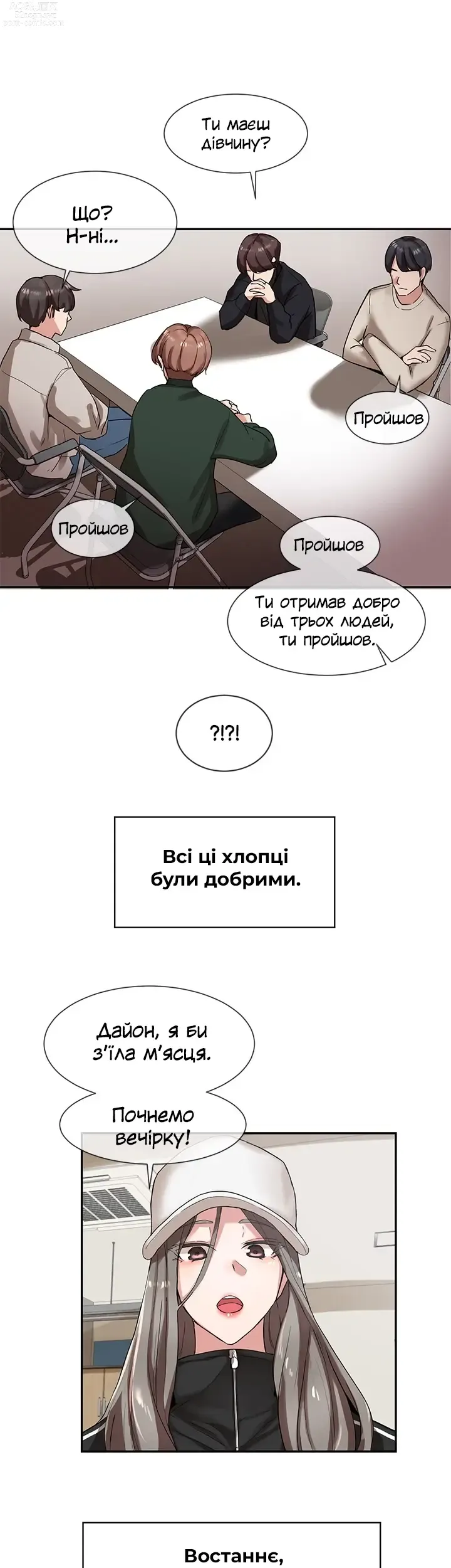 Page 17 of manga Театральний клуб 6