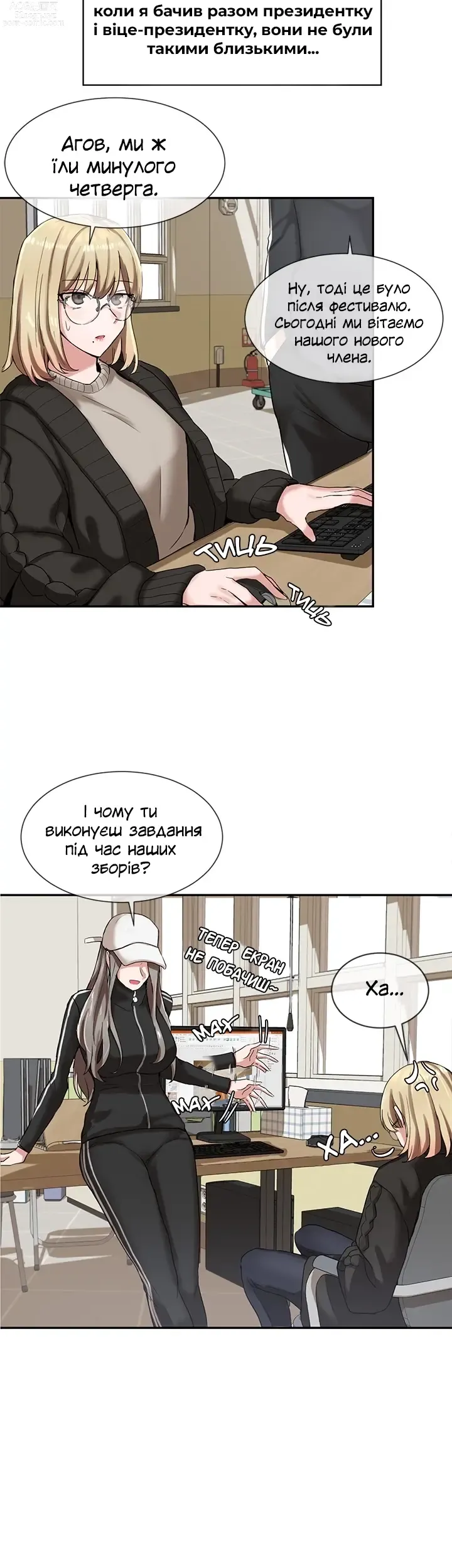 Page 18 of manga Театральний клуб 6