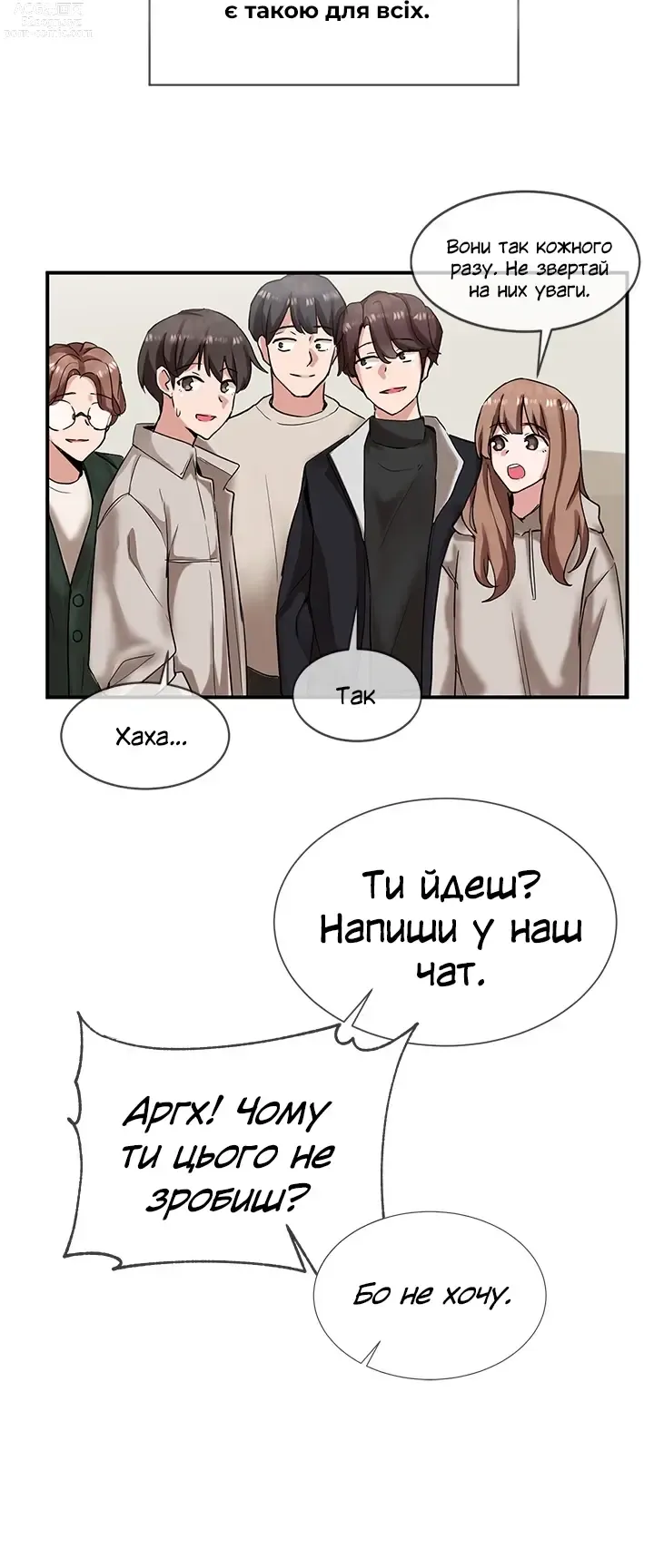 Page 20 of manga Театральний клуб 6