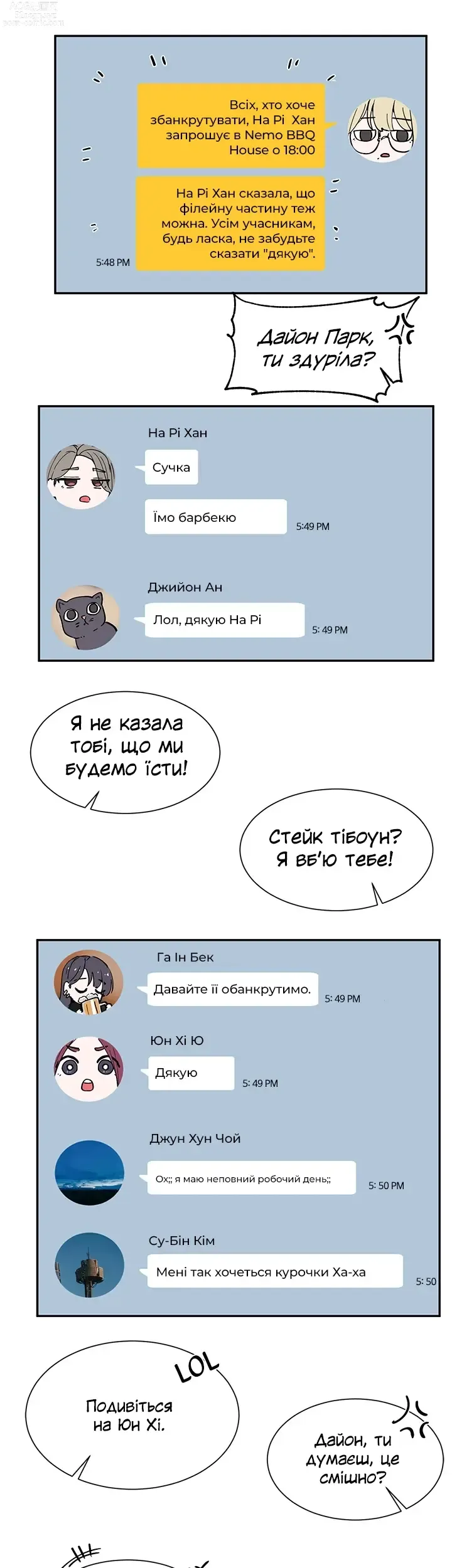 Page 21 of manga Театральний клуб 6