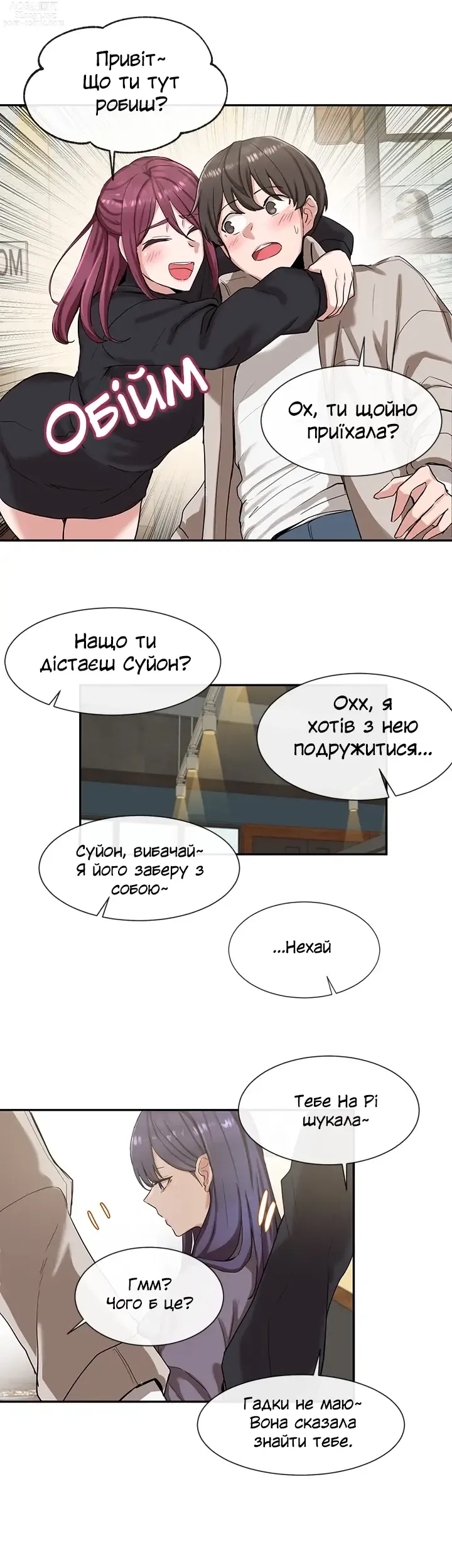 Page 28 of manga Театральний клуб 6