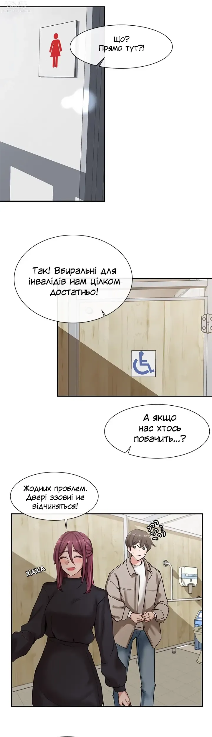 Page 34 of manga Театральний клуб 6