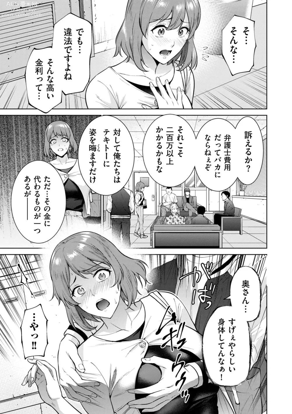 Page 149 of manga COMIC Kuriberon DUMA 2024-05 Vol.60